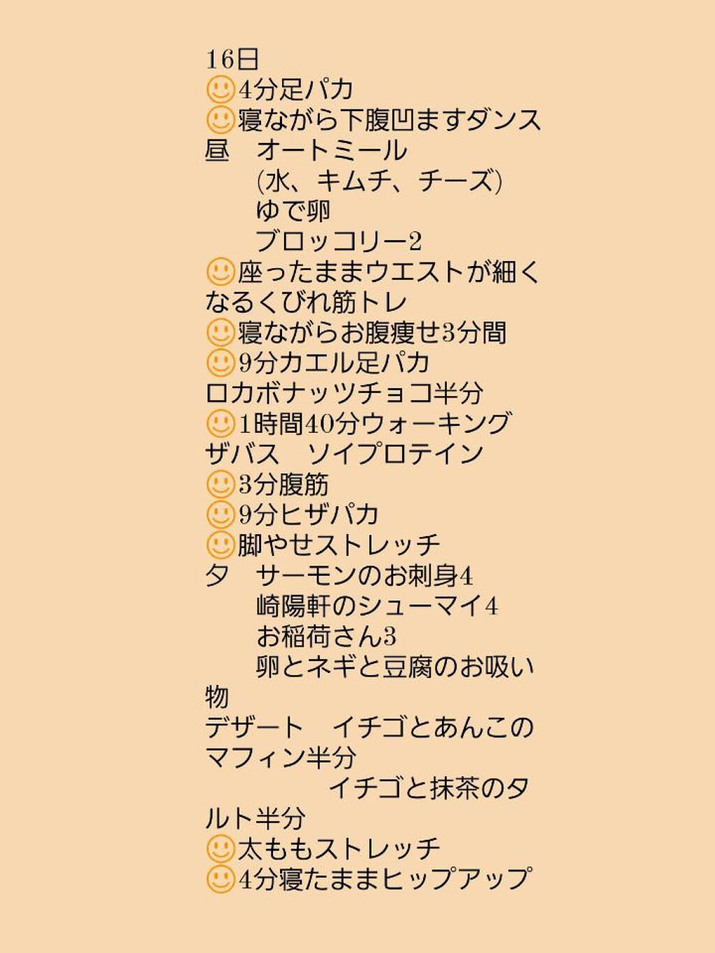 シェイプ&ビューティ/ザバス/ソイプロテインを使ったクチコミ（2枚目）