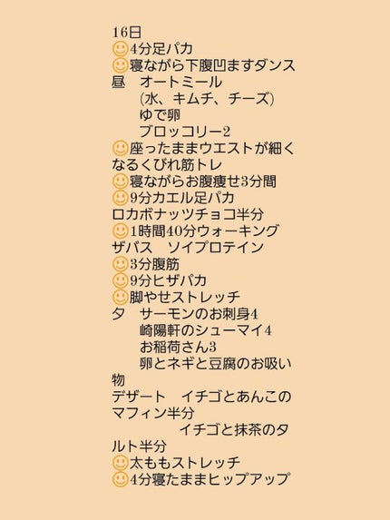 シェイプ&ビューティ/ザバス/ソイプロテインを使ったクチコミ(2枚目)