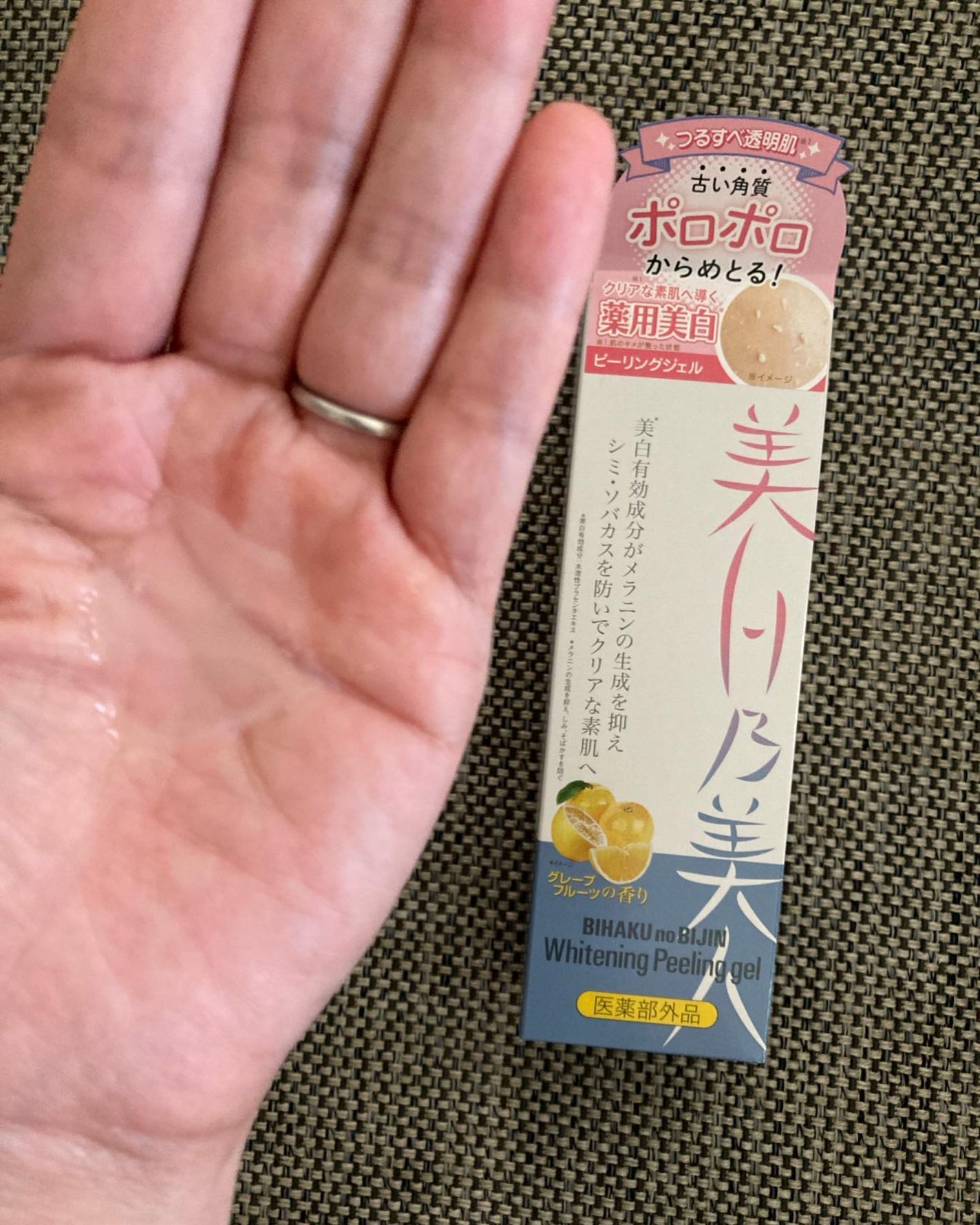 美白乃美人ピーリングジェル/ブレーンコスモス/ピーリングを使ったクチコミ(3枚目)