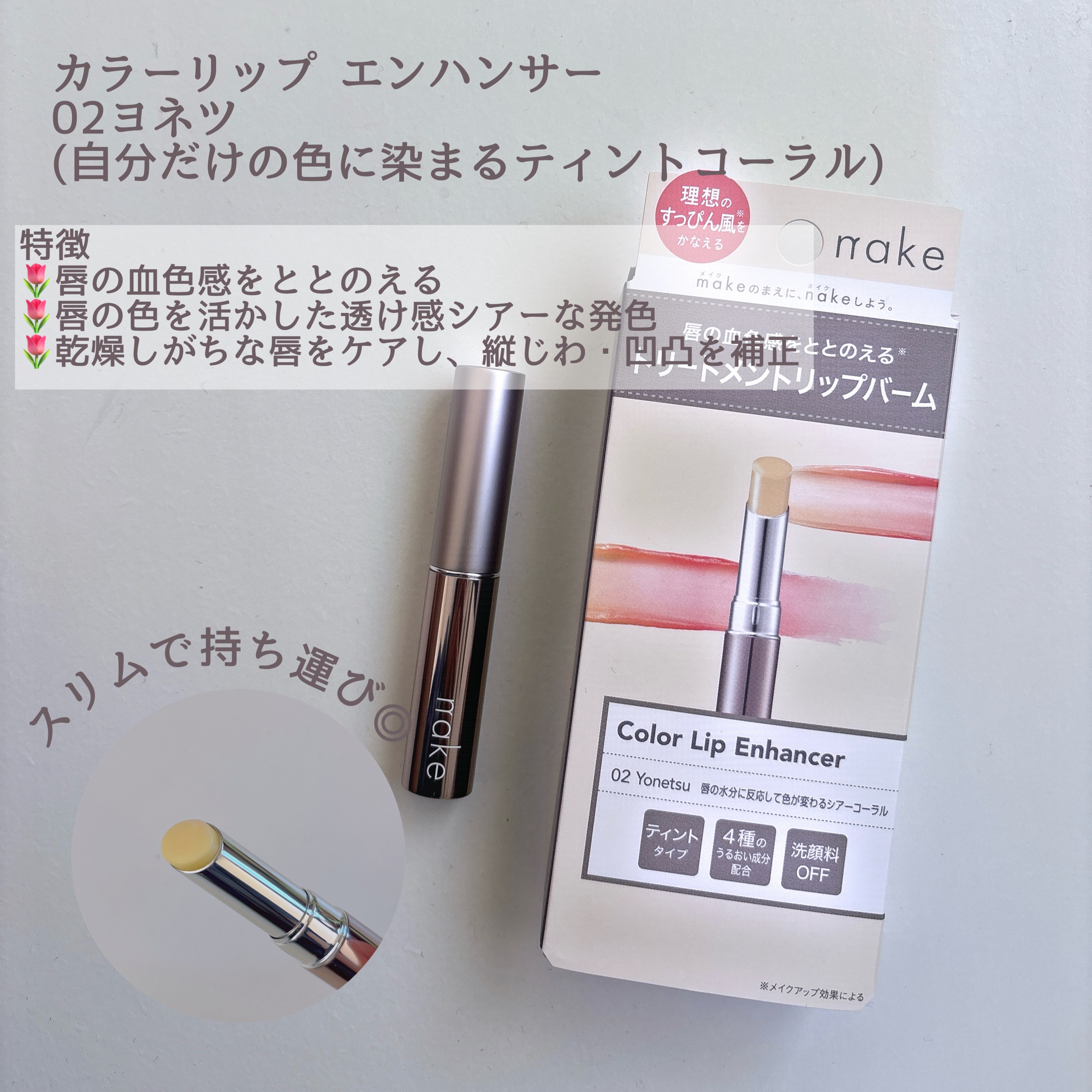 ネイク ハイドレーディング ジェル ベース/nake/化粧下地を使ったクチコミ（2枚目）