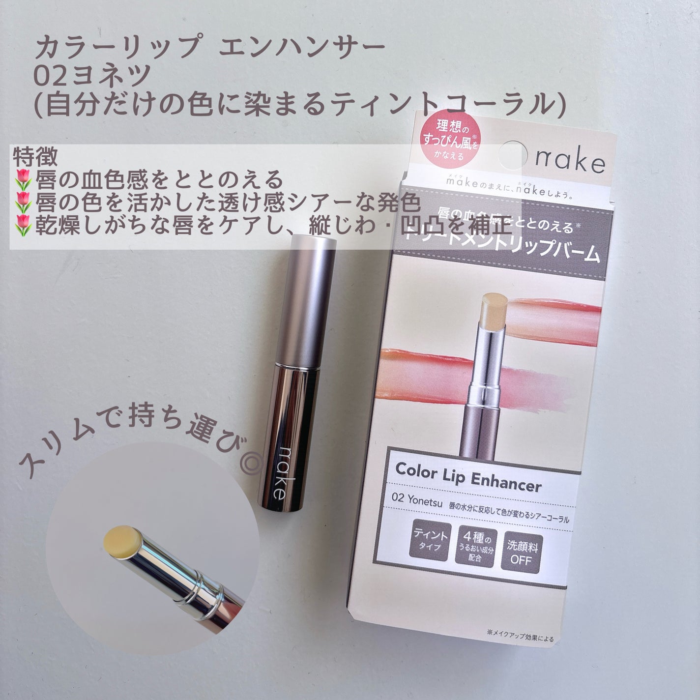 ネイク ハイドレーディング ジェル ベース/nake/化粧下地を使ったクチコミ(2枚目)