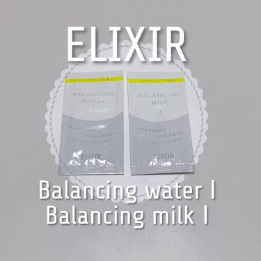 今回ご紹介するのは、

ELIXIR
エリクシール ルフレ バランシング ウォーター
エリクシール ルフレ バランシング ミルク

資生堂の美容部員さんから
サンプルを頂きました 𓅫 ͗ ͗

初めまし