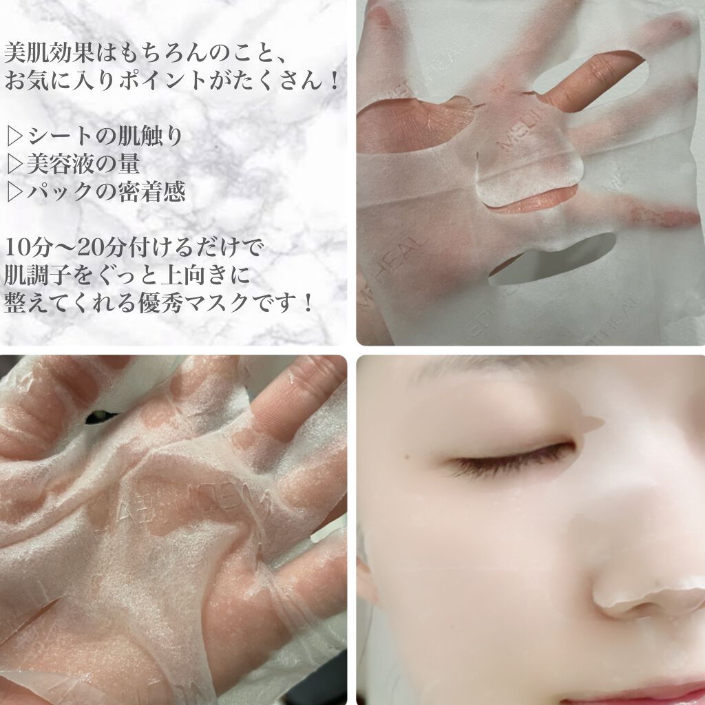 N.M.FアクアアンプルマスクJEX/MEDIHEAL/シートマスク・パックを使ったクチコミ（3枚目）
