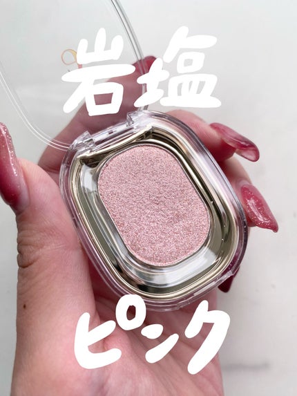 SPARKLE SPOT/Ameli/単色アイシャドウを使ったクチコミ(1枚目)