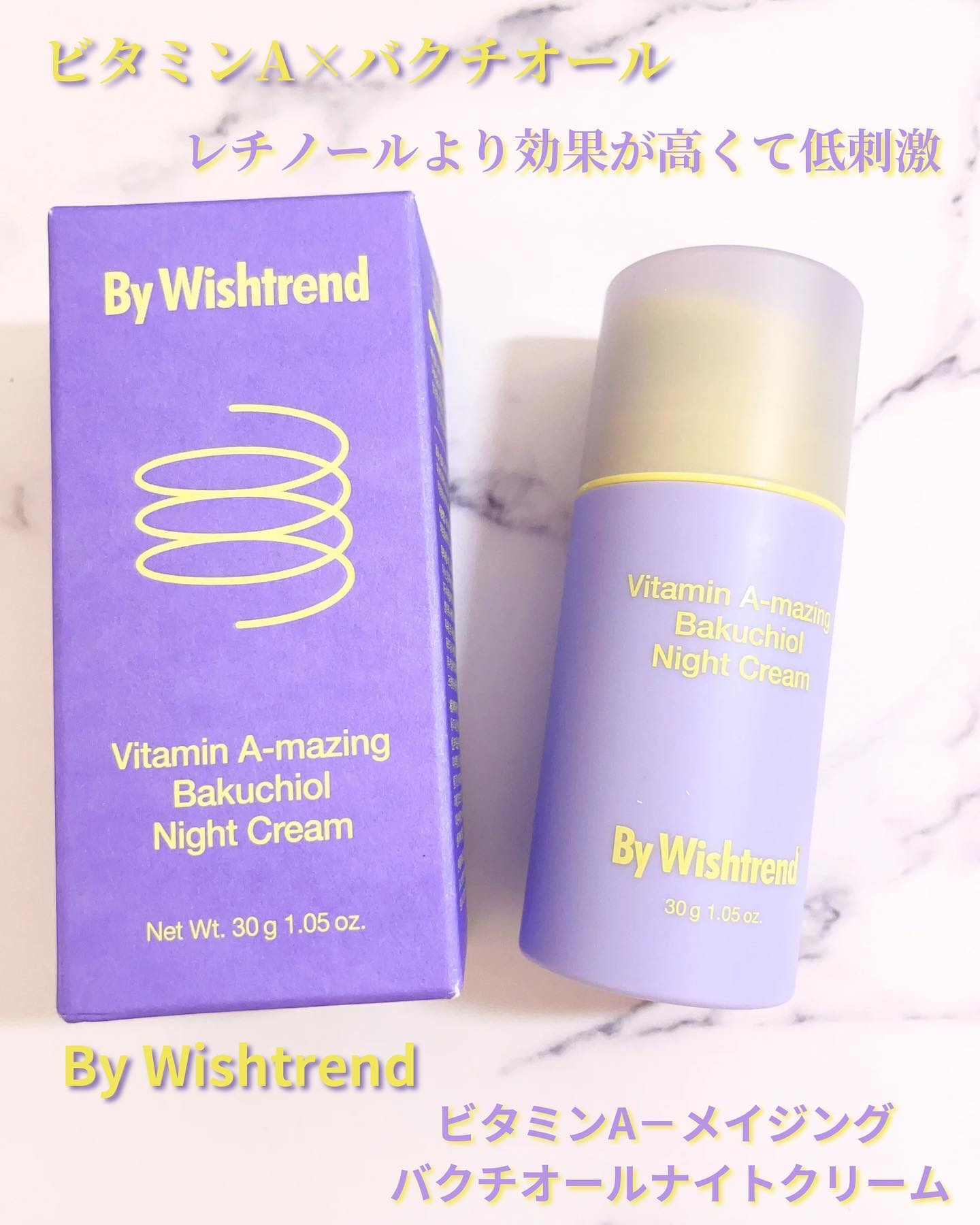 ビタミンA-mazingバクチオールナイトクリーム/By Wishtrend/フェイスクリームを使ったクチコミ（1枚目）