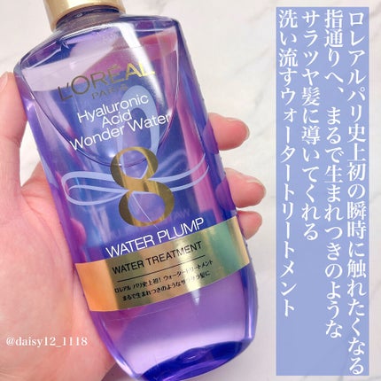 ウォータートリートメント/ロレアル パリ/洗い流すヘアトリートメントを使ったクチコミ(2枚目)