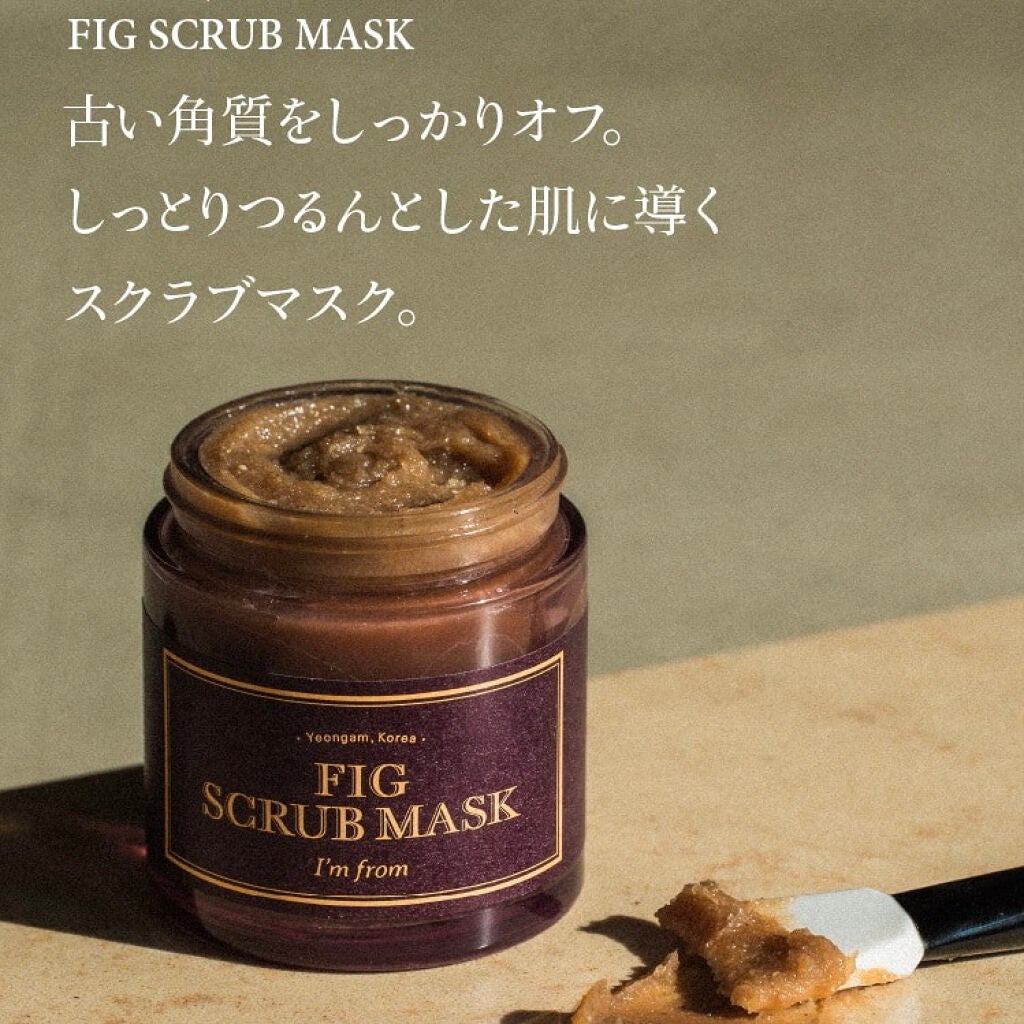 フィグスクラブマスク/I'm from/スクラブ・ゴマージュを使ったクチコミ(3枚目)