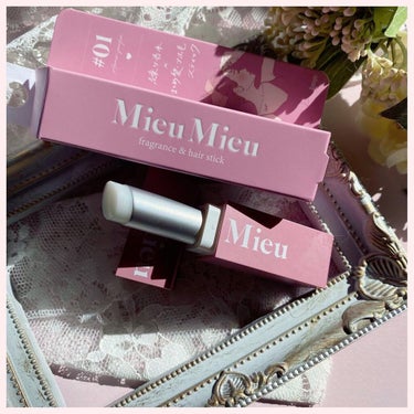 エスティック 03 ミネットパルファム(Minette-parfum)/MieuMieu/ヘアバームを使ったクチコミ（3枚目）