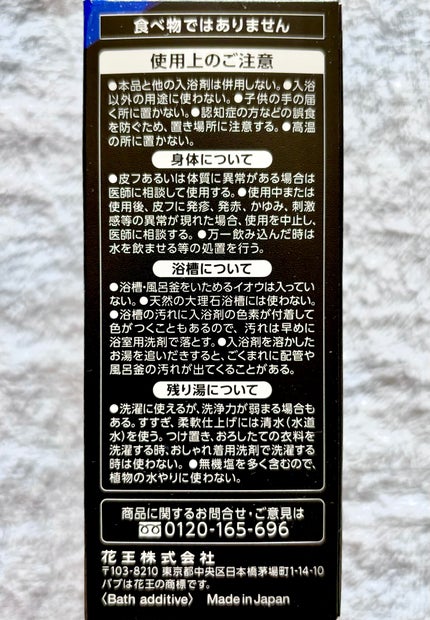 バブ モンスターバブルMEGA級 マーブル泡 ラベンダーカクテルの香り/バブ/炭酸系入浴剤を使ったクチコミ(3枚目)