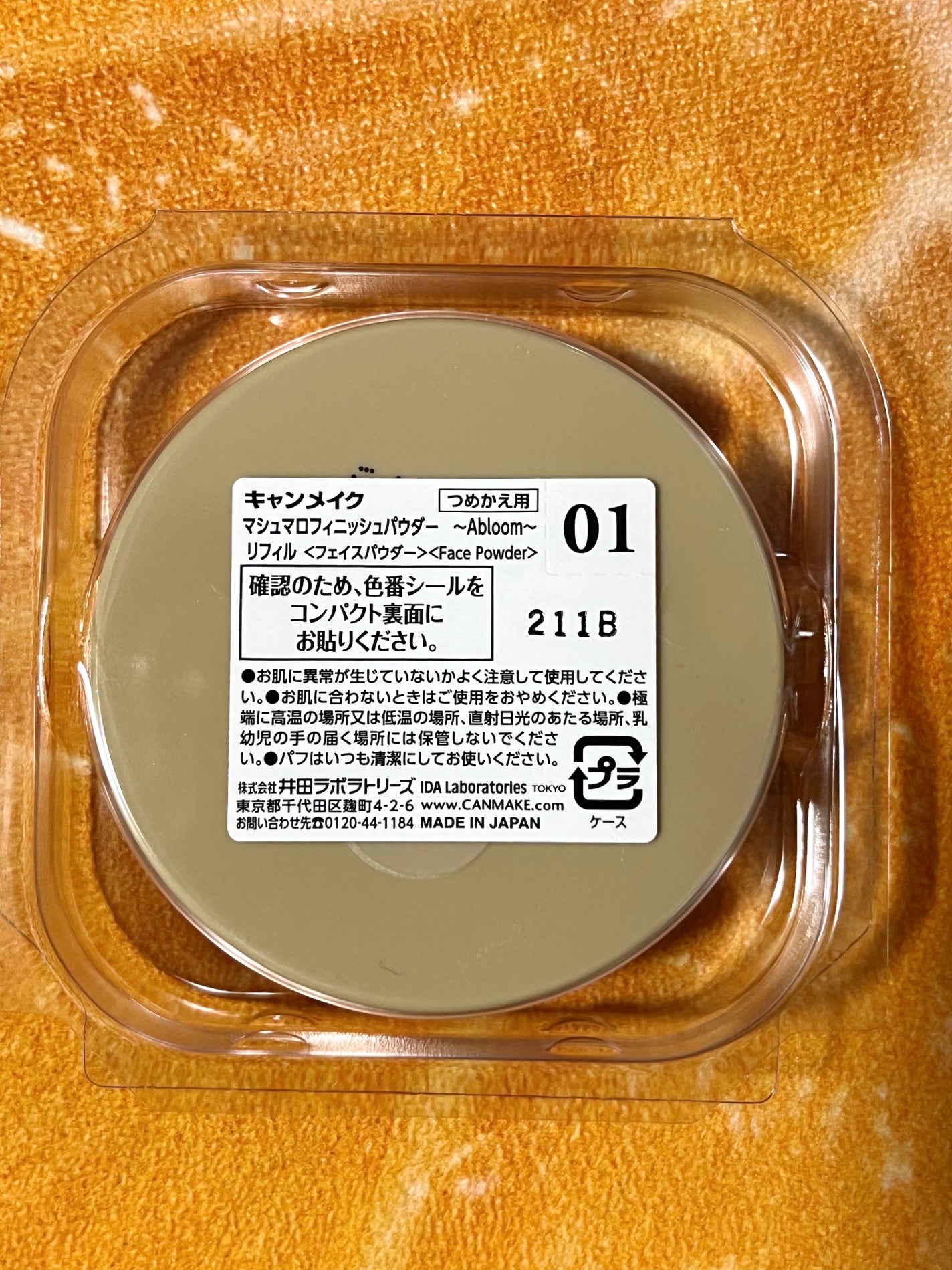 マシュマロフィニッシュパウダー ~Abloom~/キャンメイク/プレストパウダーを使ったクチコミ(5枚目)