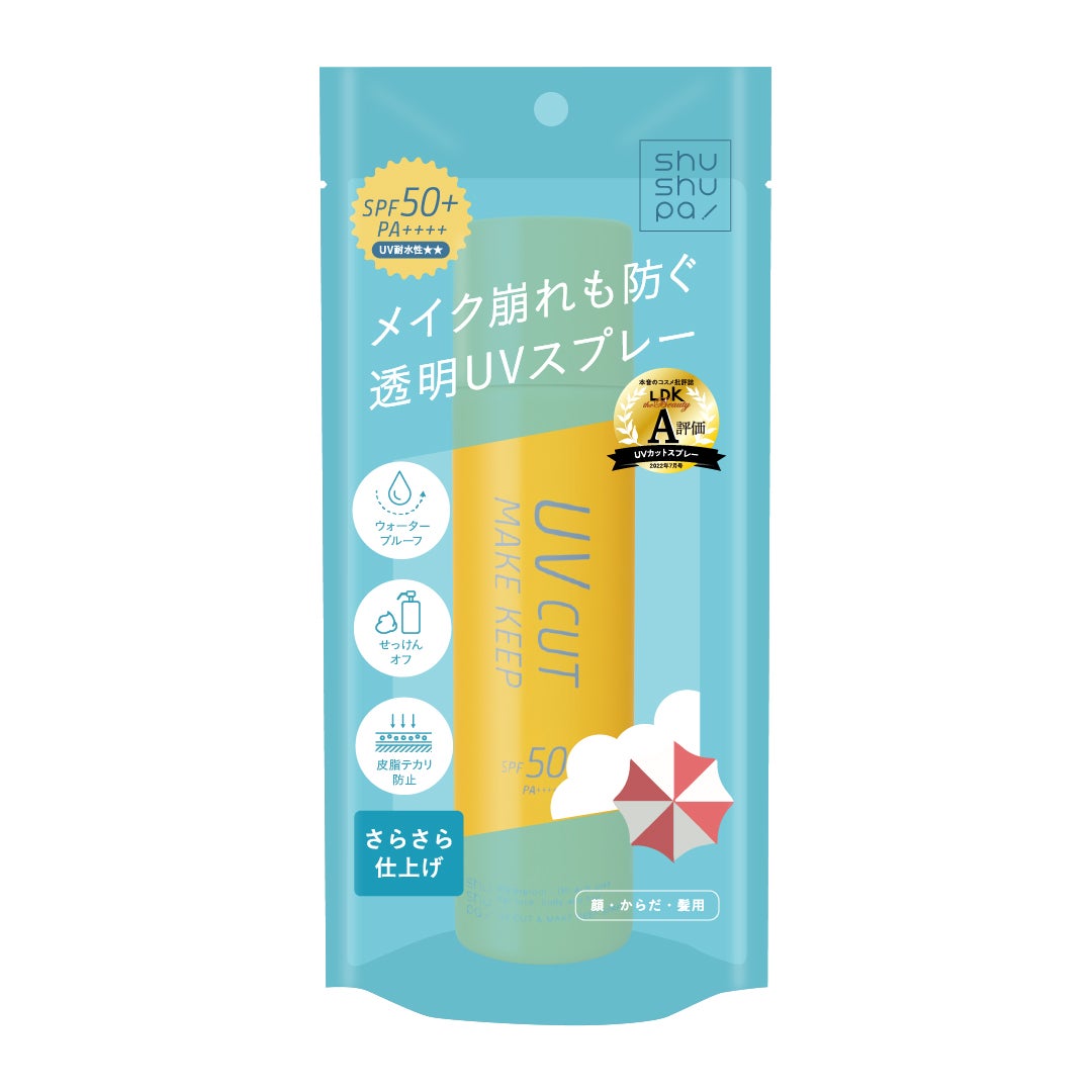 試してみた】UVカット&メイクキープスプレー+ shushupa!の 試してみた】UVカット&メイクキープスプレー+ shushupa!の