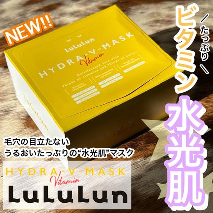 ルルルン ハイドラ V マスク/ルルルン/シートマスク・パックを使ったクチコミ(1枚目)
