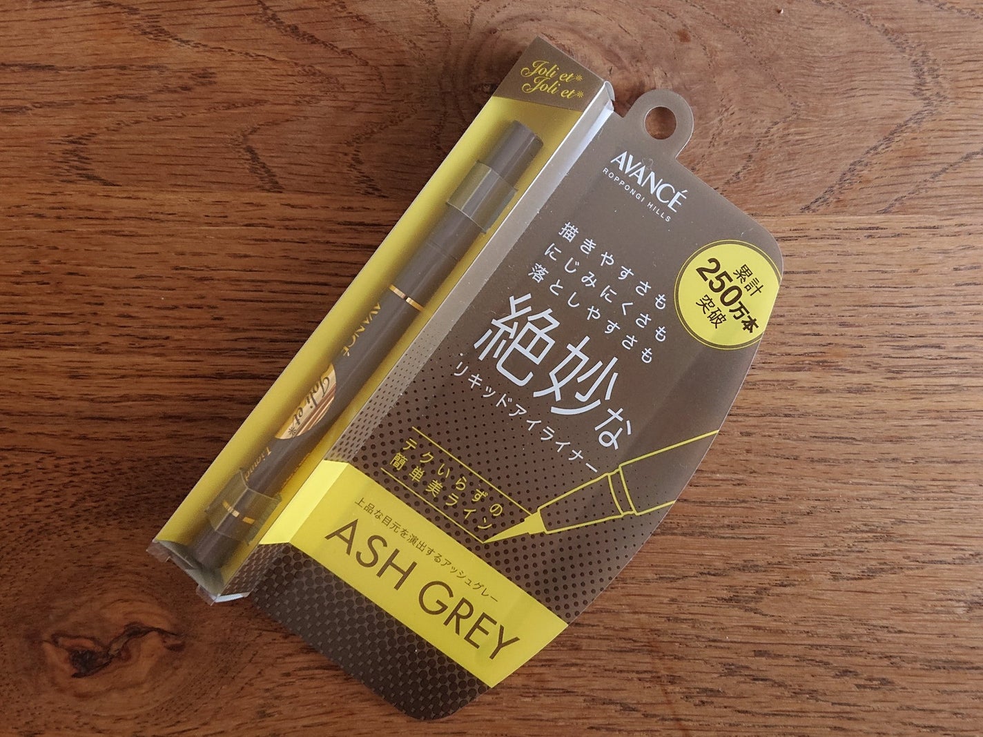 アヴァンセ ジョリ・エ ジョリ・エ リキッドアイライナー/アヴァンセ/リキッドアイライナーを使ったクチコミ(2枚目)