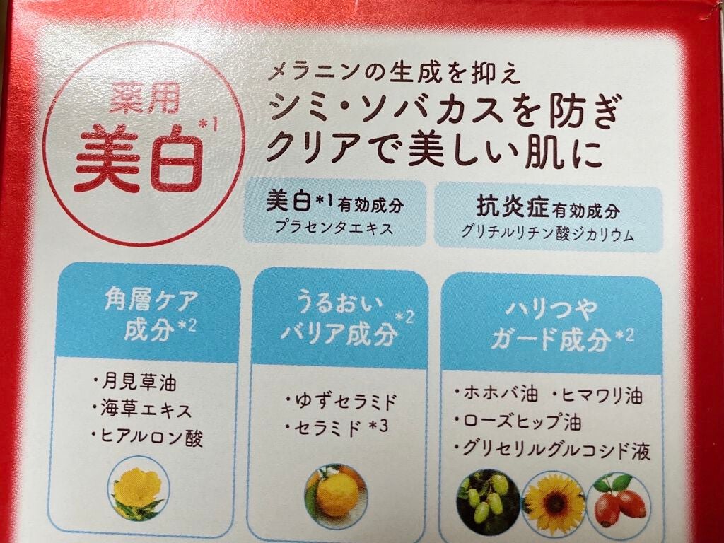 ほむほむ on LIPS 「natureconc各層コンディショニングゲル有名な拭き取り化..」(4枚目)