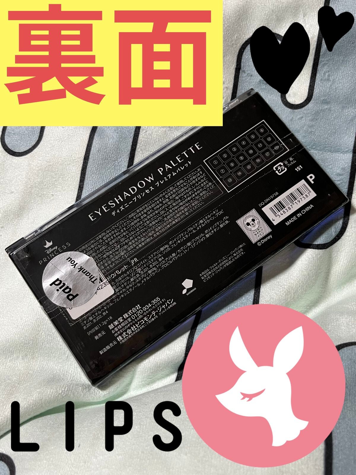 ディズニープリンセス プレミアムパレット/ピコモンテ/アイシャドウパレットを使ったクチコミ(2枚目)