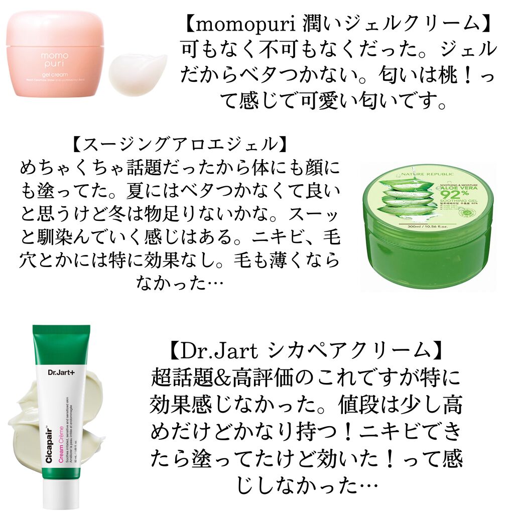 ハトムギ保湿ジェル(ナチュリエ スキンコンディショニングジェル)/ナチュリエ/美容液を使ったクチコミ(4枚目)