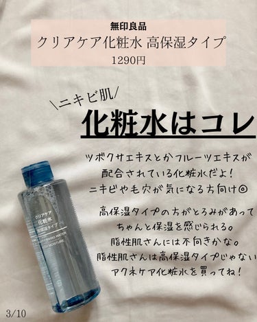 無印良品 エイジングケア薬用リンクルケアクリームマスクのクチコミ「@yurika_nikibi.care 👈他ニキビ投稿はこちら

保存して後でたくさん見返して.....」（3枚目）