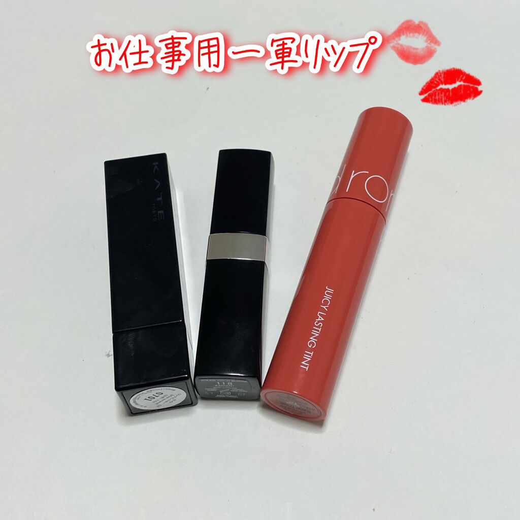 ジューシーラスティングティント/rom&nd/リップティントを使ったクチコミ（1枚目）