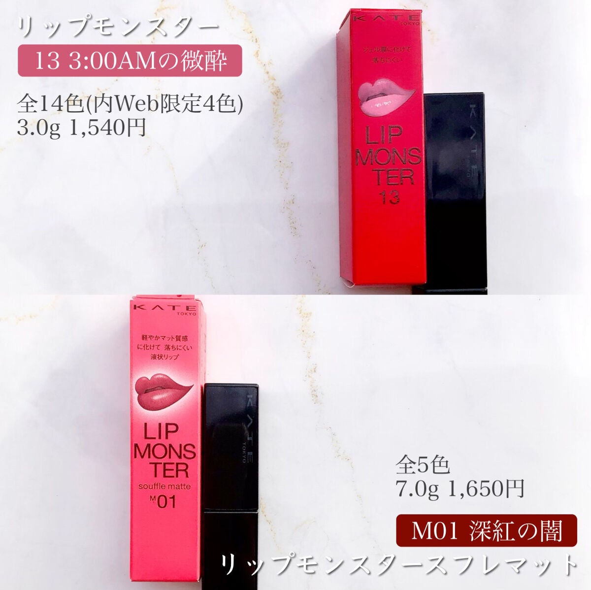 ケイト リップモンスター/KATE/口紅を使ったクチコミ(2枚目)