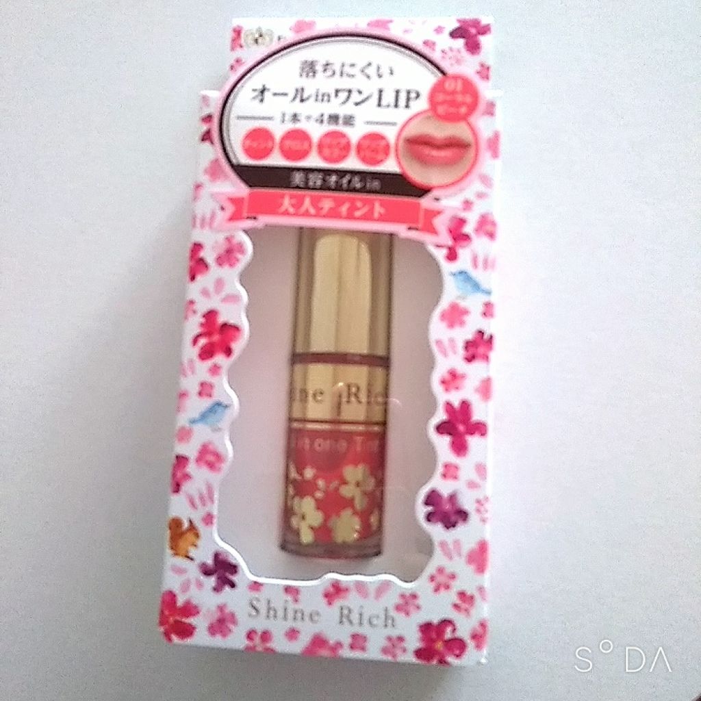 オールインワンティント/シャインリッチ/リップティントを使ったクチコミ（2枚目）