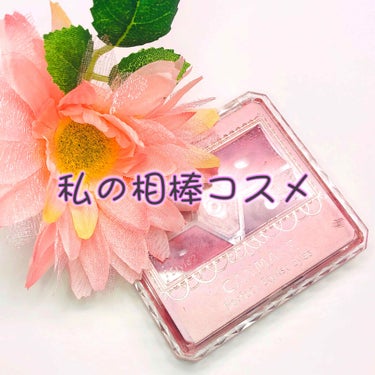 私の相棒のコスメはこちら🌸 安くて使いやすくてコンパクトなので持ち歩きにも便利🌷🌷

CANMAKE
『パーフェクトスタイリストアイズ14』
￥780＋税(たぶん…)

メイクをし始めた頃からずっと使用