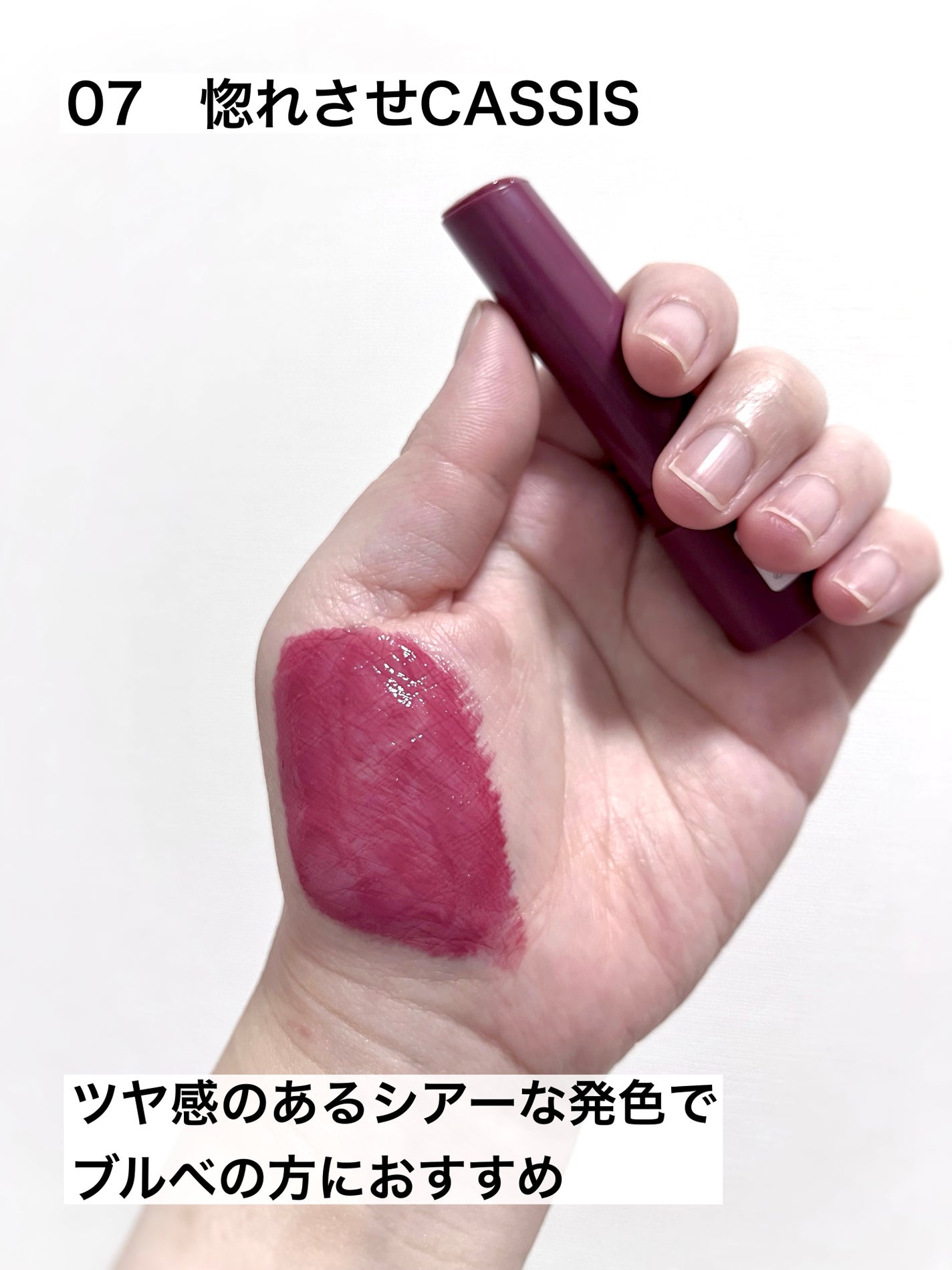 つやぷるリップR/b idol/口紅を使ったクチコミ(3枚目)