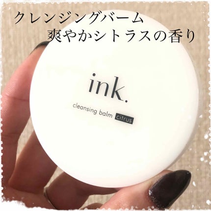 クレンジングバーム/ink./クレンジングバームを使ったクチコミ(1枚目)