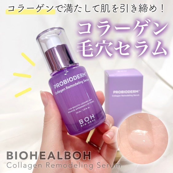 プロバイオダーム™ コラーゲンリモデリングセラム/BIOHEAL BOH/美容液を使ったクチコミ(1枚目)