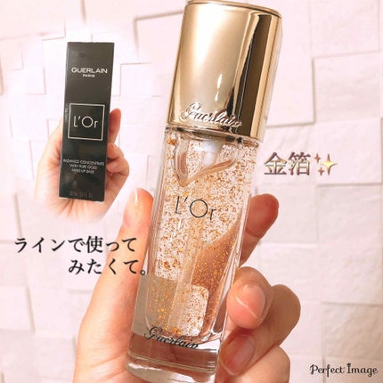 ロール エッセンス エクラ/GUERLAIN/化粧下地を使ったクチコミ(1枚目)