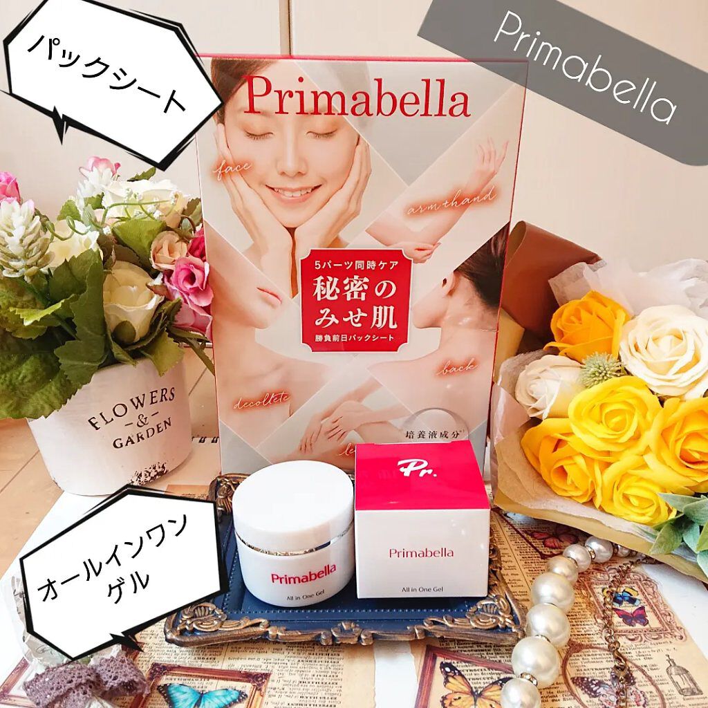 プリマベラパックシート/Primabella/シートマスク・パックを使ったクチコミ（1枚目）