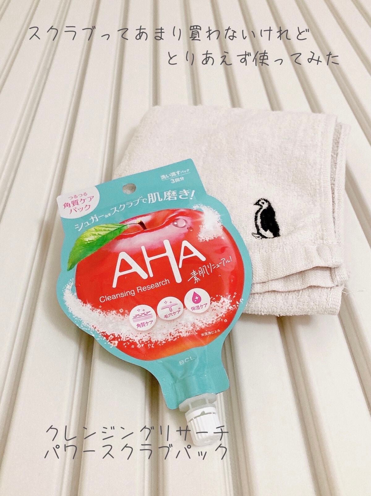 パワースクラブパック/クレンジングリサーチ/スクラブ・ゴマージュを使ったクチコミ(1枚目)
