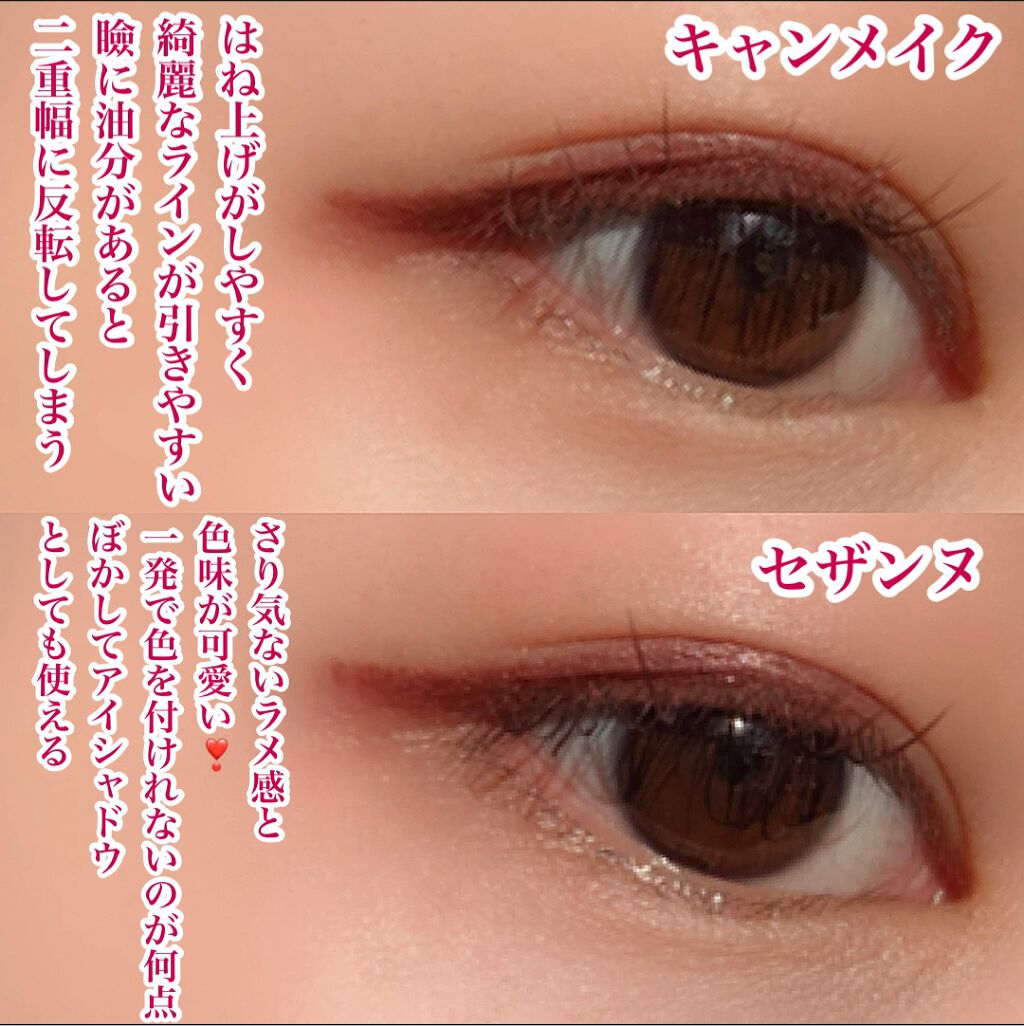 ジェルアイライナー/CEZANNE/ジェルアイライナーを使ったクチコミ(6枚目)