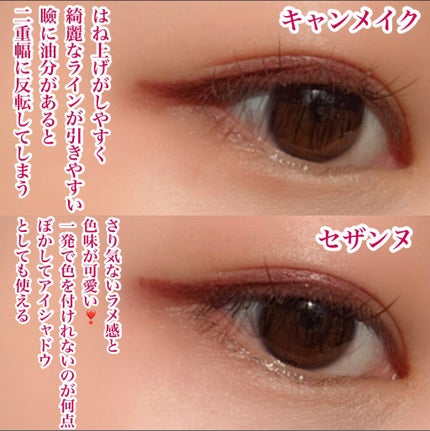 ジェルアイライナー/CEZANNE/ジェルアイライナーを使ったクチコミ(6枚目)