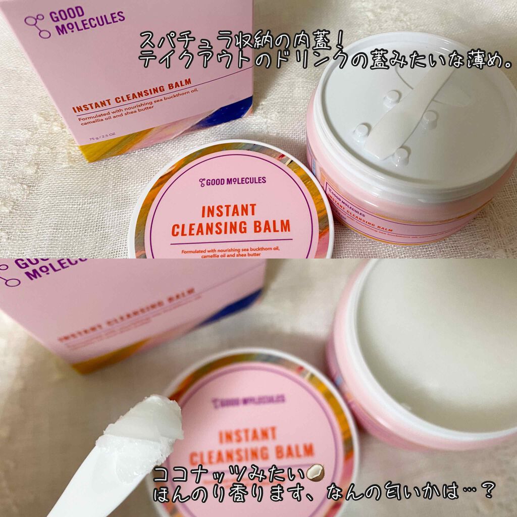Instant Cleansing Balm(インスタント クレンジングバーム)/Good Molecules/クレンジングバームを使ったクチコミ(2枚目)