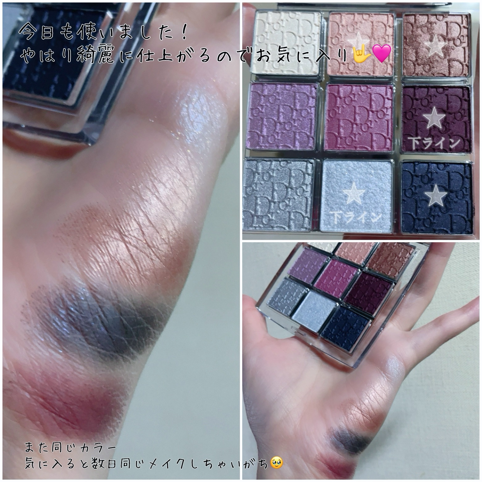 ディオール バックステージ アイ パレット/Dior/アイシャドウパレットを使ったクチコミ（1枚目）