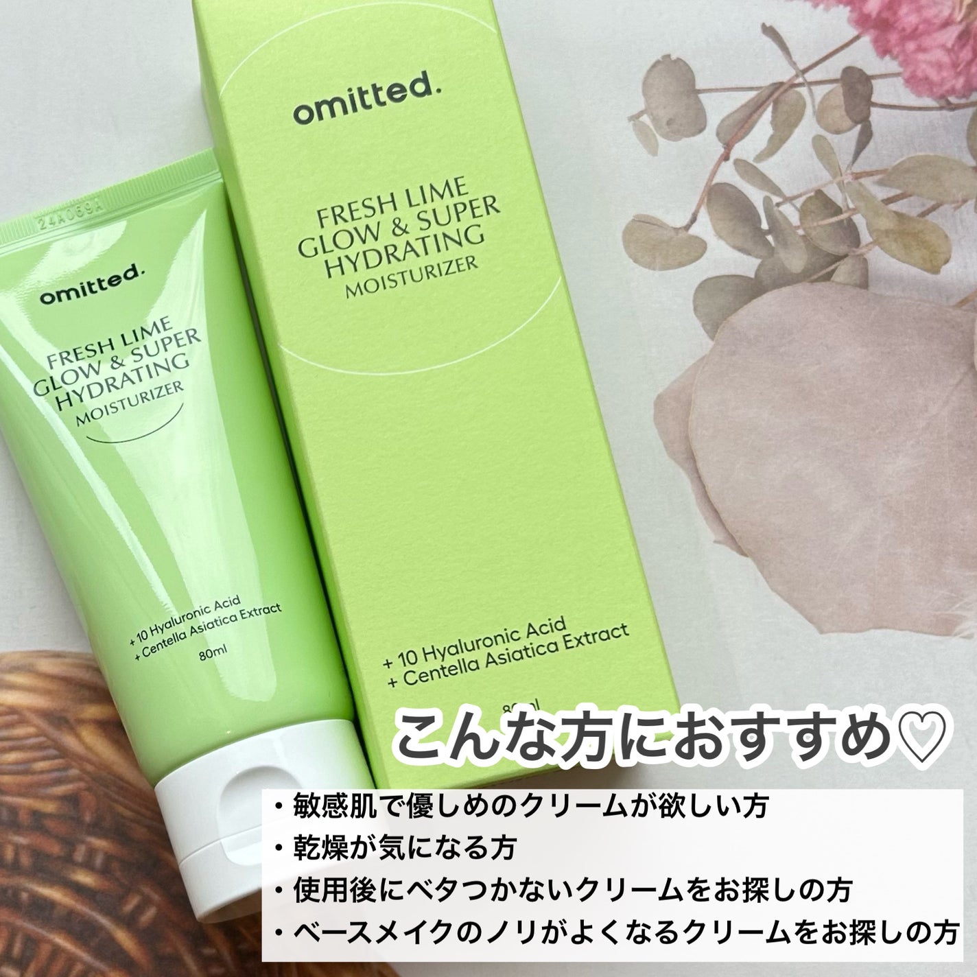 FRESH LIME GLOW & SUPER HYDRATING MOISTURIZER/omitted./フェイスクリームを使ったクチコミ(5枚目)