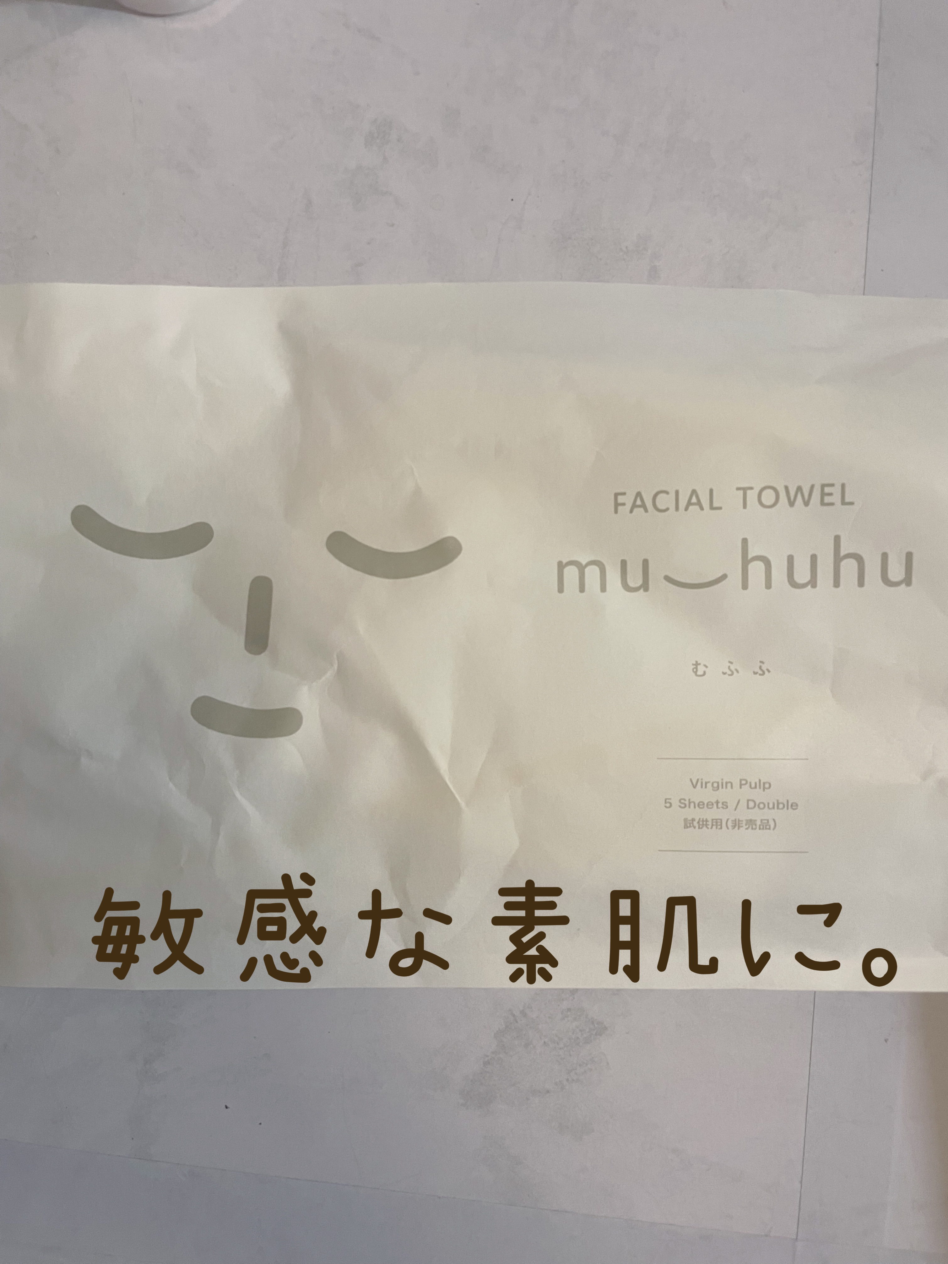 フェイシャルタオル むふふ/eminas/その他スキンケアグッズを使ったクチコミ（1枚目）
