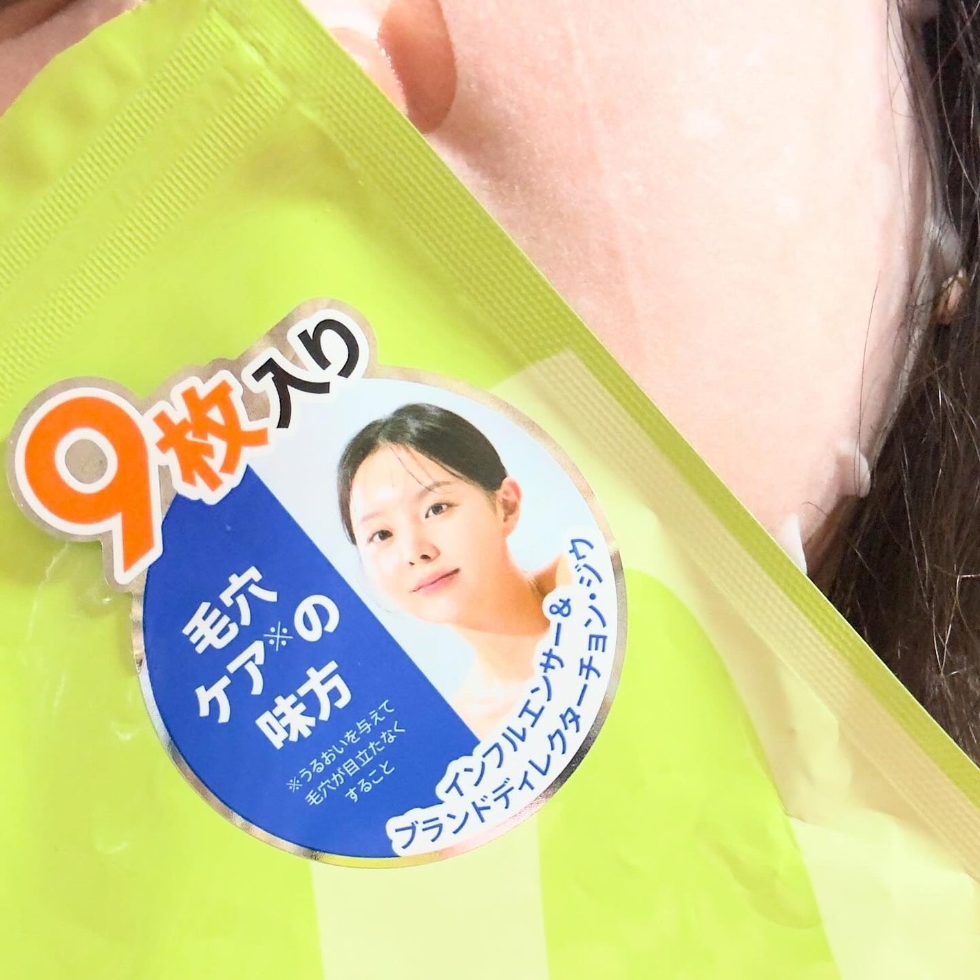 ファーミングマスク/ニプニプ/シートマスク・パックを使ったクチコミ(4枚目)