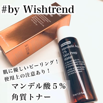 バイウィッシュトレンド マンデル酸5%プレップウォーター/By Wishtrend/化粧水を使ったクチコミ(1枚目)
