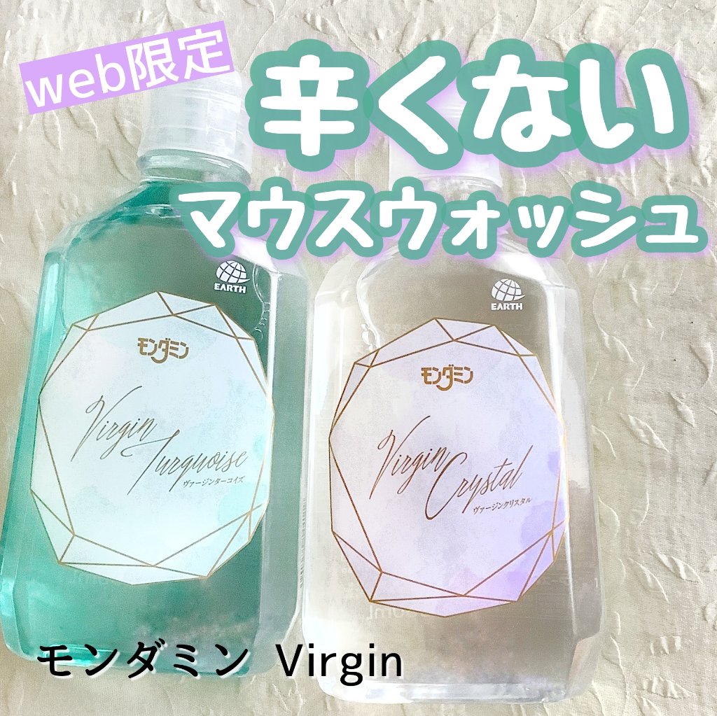 モンダミン Virgin クリスタル/モンダミン/マウスウォッシュ・スプレーを使ったクチコミ（1枚目）