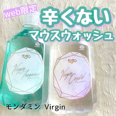 【モンダミン Virgin ふんわりクリスタルシトラス/さらりターコイズミント】をいただきました


・・・・・・・・・・


口のトラブルの原因を洗浄する機能はそのまま、後味フリーで使いやすくなったモ