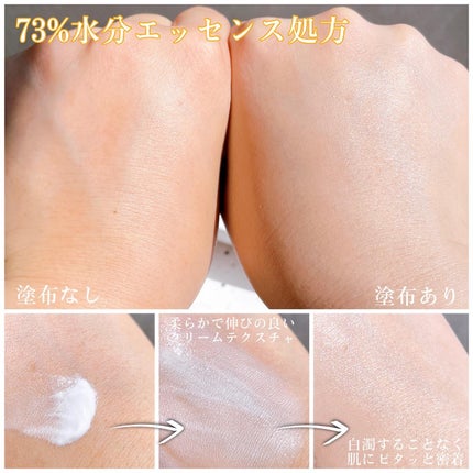 ルミネールスキップトーンアップクリーム/TFIT/化粧下地を使ったクチコミ(5枚目)