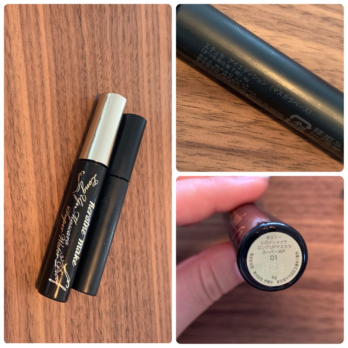 エテュセ アイエディション (マスカラベース)/ettusais/マスカラ下地を使ったクチコミ(1枚目)