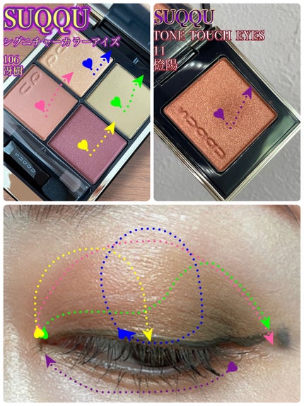トーン タッチ アイズ/SUQQU/単色アイシャドウを使ったクチコミ(3枚目)