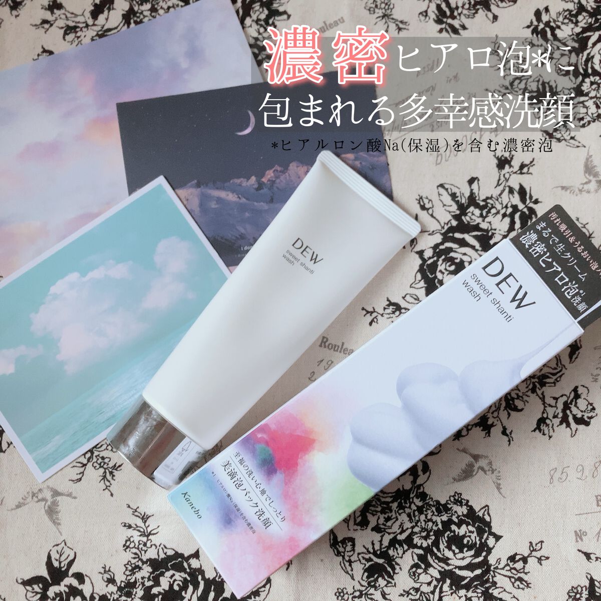 スイートシャンティウォッシュ/DEW/洗顔フォームを使ったクチコミ（1枚目）