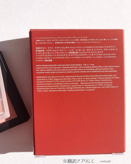 ブラーフィニシュシャドウパレット/Dinto/アイシャドウパレットを使ったクチコミ(9枚目)