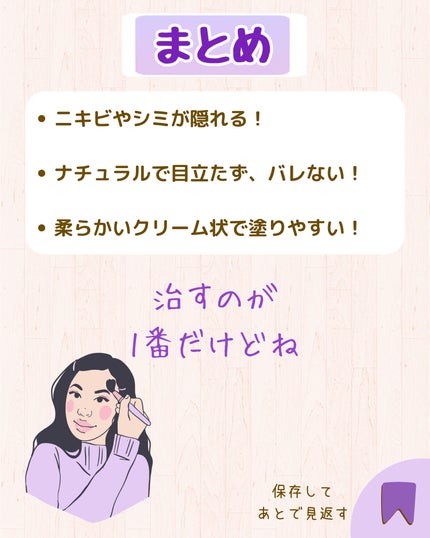 ソフトマットコンプリートコンシーラー/NARS/クリームコンシーラーを使ったクチコミ(8枚目)