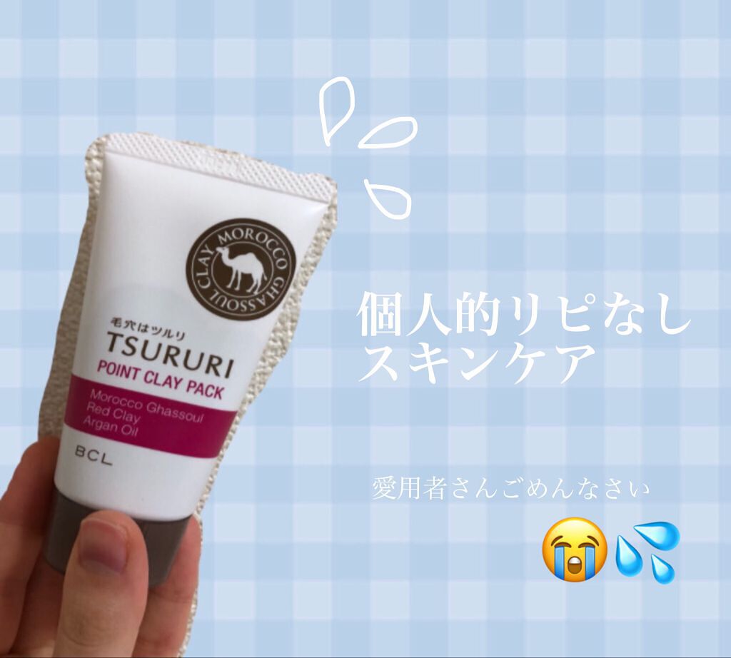 ツルリ 皮脂吸い出し 部分用パック ガスール&レッドパワー/ツルリ/洗い流すパック・マスクを使ったクチコミ(1枚目)