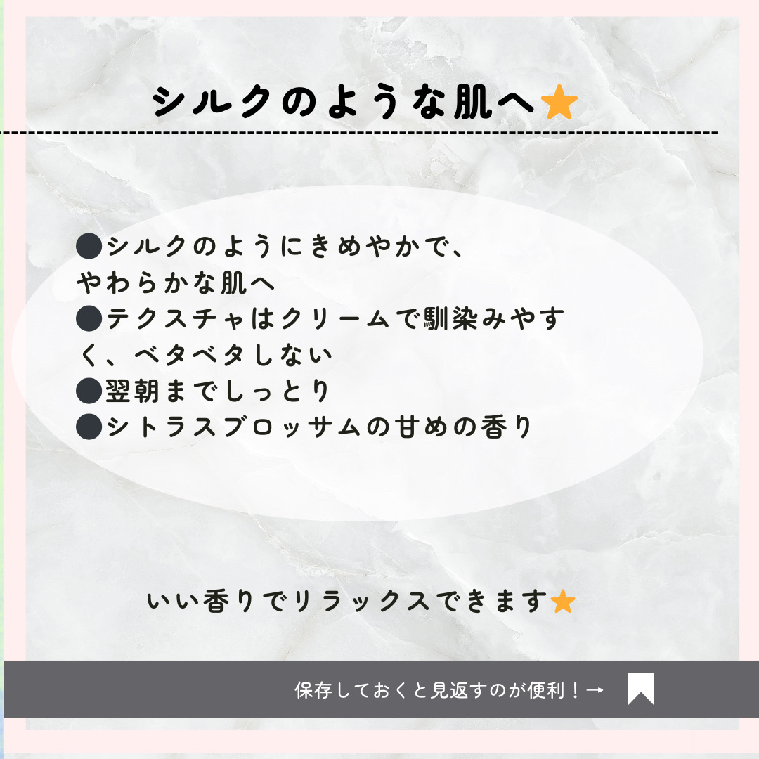 シルキーボディミルク シトラス・ブロッサム/SABON/ボディミルクを使ったクチコミ（2枚目）