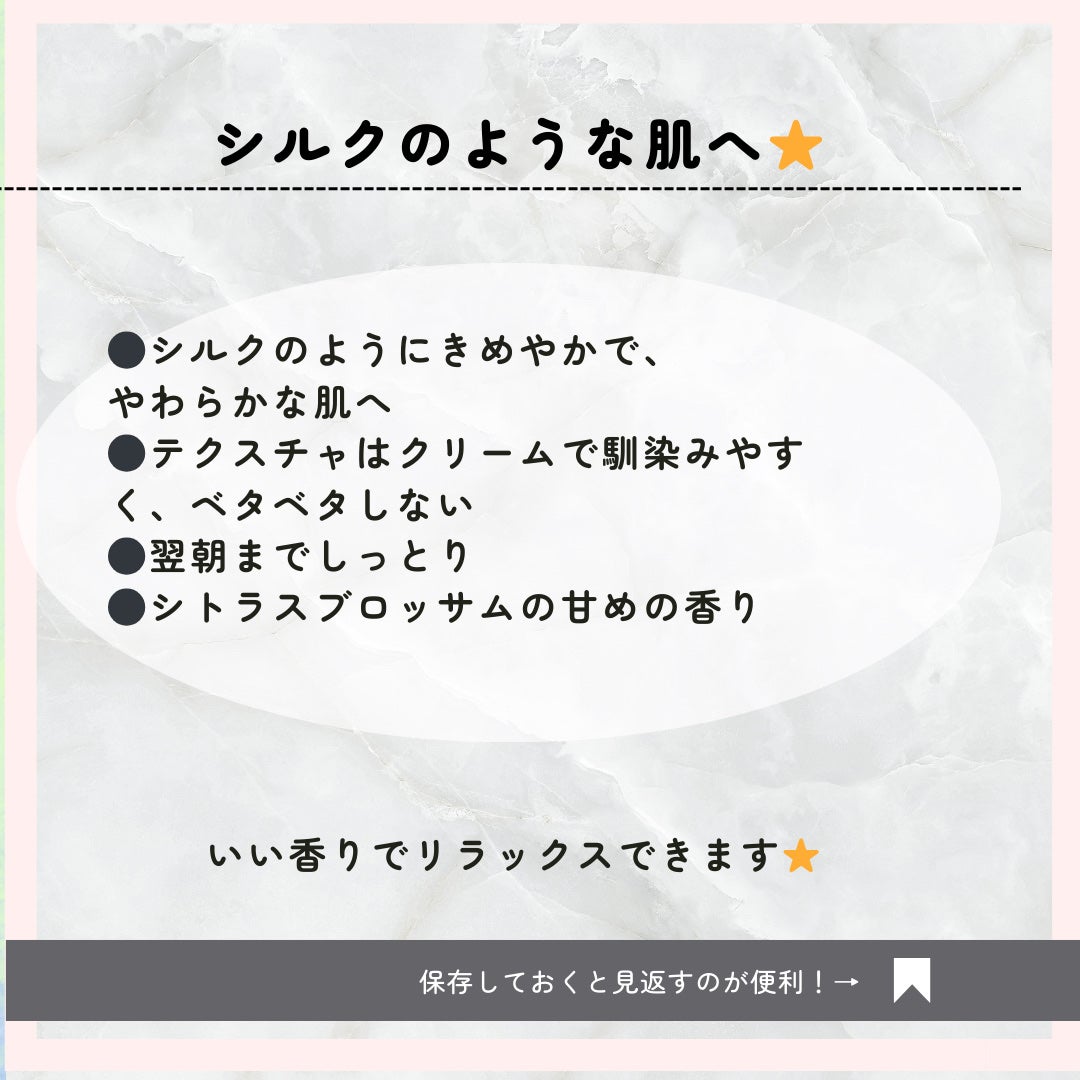 シルキーボディミルク/SABON/ボディミルクを使ったクチコミ(2枚目)